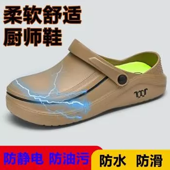 High Quality Man Sandals Oil-proof Chef Sandal Casual Men s Non-slip Waterproof Shoes for Men Dirt Proof Men Outdoor Work Shoe 37-38 бежевый