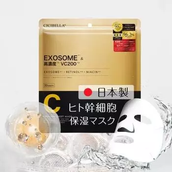 Highly moisturizing face mask VC200 for dry autumn [Japanese pack human stem cells] Dry skin 30 pieces (1 month supply) Face pack Moisturizing sheet m