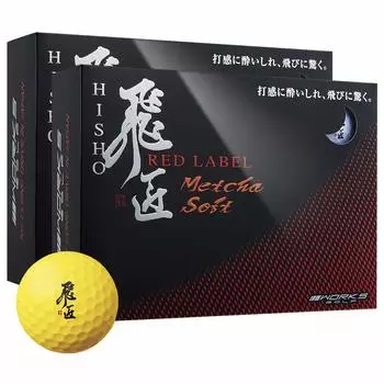 Hisho Red Label Super Soft Yellow 2 дюжины Repulsion High Balls