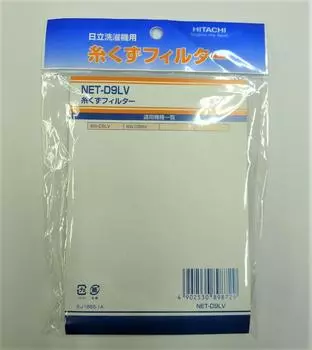 Hitachi Lint Filter number NET-D9LV (Part NET-D9LV 001)