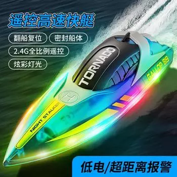 HJ819 RC лодка 2.4Ghz 15km/h высокоскоростной гоночный корабль с дистанционным управлением водный скоростной катер детская модель игрушки оранжевый