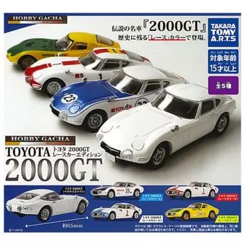 Hobby Gacha Toyota 2000GT Race Car Edition All 5 Types Set Full Comp Gacha Gacha Capsule Toy