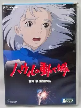 Ходячий замок Хаула [DVD]