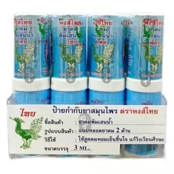 Hong Thai Herbal Inhaler, Назальный ингалятор, синий, 3 мл. х 12 шт. - Сделано в Таиланде 3 ml. x 12 pcs