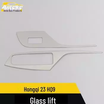 Hongqi 23 HQ9 Window Switch Sequin Trim for Armrest