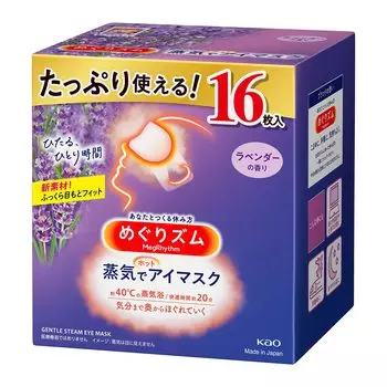 Hot eye mask with megrhythm lavender 16 pieces [Large capacity] steam, scent,