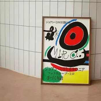 Хуан Миро Осака 1970 Япония Выставка Плакат И Печать Современный Минималистский Абстрактная Ретро Картина Холст Картина Настенное Искусство Декор 21x30cm No Framed