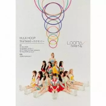 Hula Hoop Starseed Kakusei [cd+dvd] First Press Limited Edition B