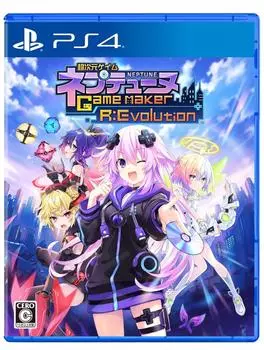 Hyperdimension Neptunia GameMaker REvolution -PS4