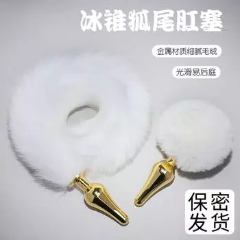 Ice Pick Fox Tail Анальные пробки Эротические игрушки Sm Ролевые игры Товары для взрослых Наказание Кондиционирование Анальные пробки Rabbit Tail