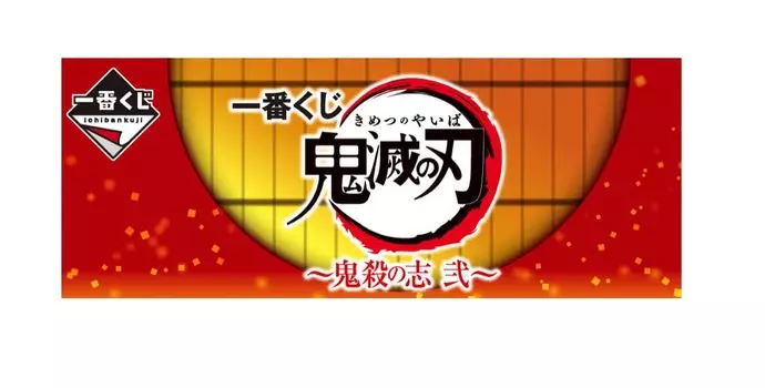 Ichiban Kuji Demon Slayer 2 A Prize Anjuro Rengoku LAYER SCAPE фигура 1, всего тип