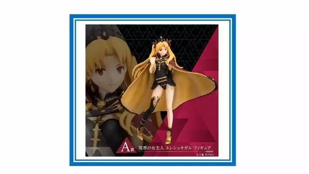 Ichiban Kuji FateGrand Order Absolute Demonic Front Babylonia A Prize Mistress of the Underworld Ereshkigal Figure