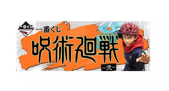 Ichiban Kuji Jujutsu Kaisen 2 Last One Prize Двусторонняя фигурка Сукуна Все 1 тип