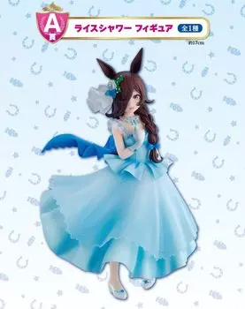 Ichiban Kuji Uma Musume Pretty Derby 6th A Prize Rice Shower Figure 1 type in total