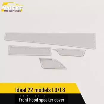 Ideal 22 L9/L8 Передний капот с защитой от насекомых, охлаждающая сетка и крышка динамика, автозапчасти 4 pieces