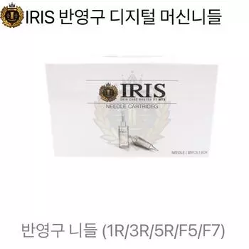 Иглы для швейной машины полуперманентные Iris 1 коробка, 3R, 1 шт.