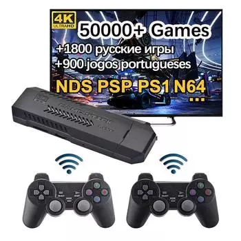 Игровая консоль TV HD Game Stick 4K 256 ГБ 54000 Ретро портативный игровой эмулятор Everdrive 50 для NDS PSP PS1 N64