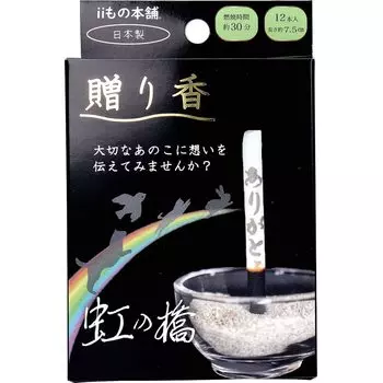 II Mono Honpo Gift Incense Благовония палочки с тиснеными буквами Радужный мост 12 штук чёрный