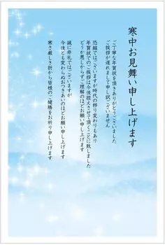 in Winter Greetings Postcard New Card End Postcard 10 pieces Stop greetings in New cards text glitter government Official postcard with 85 yen stamp