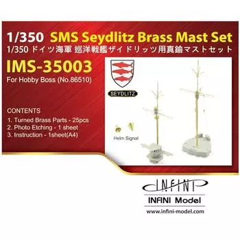 Infini model 1/350 IMS series немецкий военно-морской линейный крейсер для Seydlitz (для компании HB) детали для пластиковых моделей IMS3503