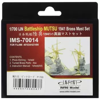 Infini model 1/700 IMS series Японский военно-морской линкор Mutsu 1941 года (Для компании F) Комплект латунных мачт для деталей кораблей для пластиковых моделей IMS7014