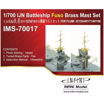 Infini model 1/700 IMS series Японский военно-морской линкор Fuso For Showa 13/16/19 (Для компании F) детали для пластиковых моделей IMS7017