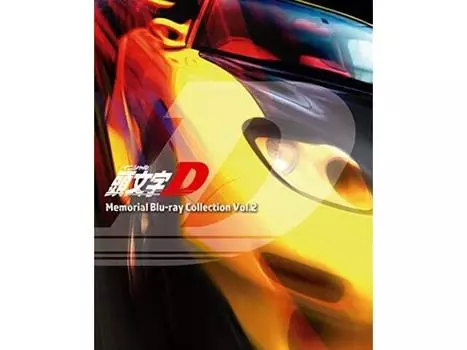 Initial D Memorial Blu-ray Collection Vol.2 EYXA-12193 автомобильные гонки аниме НОВИНКА