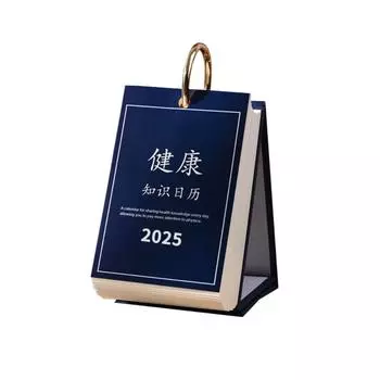 Ins Style 2025 Календарь знаний о здоровье Многофункциональный 2025 Вечный календарь для девочек