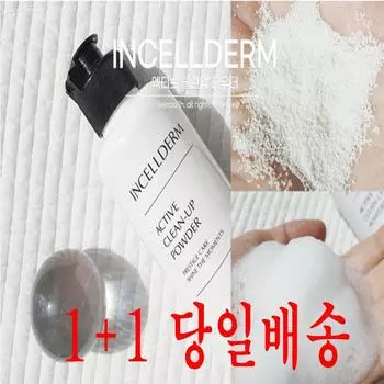 Inselderm Clean Up Очищающий порошок с ферментами, 180 г, 1 шт.
