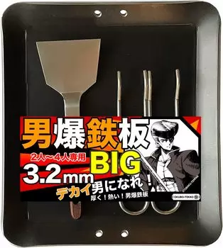 iron open for 2 to 4 large size iron Otobaku iron plate BIG iron 4 sides grill made in domestically produced [Large plate] Barbecue, outdoor, camping,