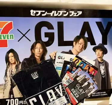 [ИСПОЛЬЗОВАННЫЙ] Не продается GLAY Постер в магазине Ограниченная серия Футболка Брошюра Оптовая продажа