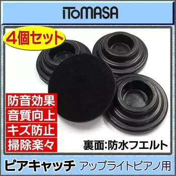 ITOMASA Pier CatchBlack Insulator for Upright Piano