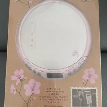 Iu Flower Marbles 3 Cdp Cd Player Sealed Brand New
