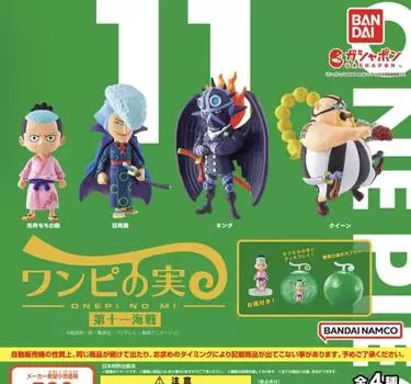 Из телевизионной анимации ONE PIECE One Piece Fruit 11th Battle All 4 Types Set с Capsule Shrink