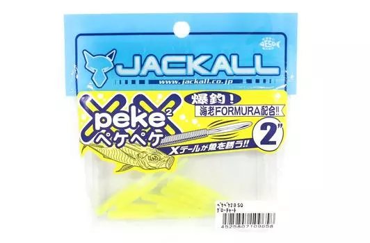 Jackall Soft Lure SW Light Game Peke Peke 2.0 SQ Таблица свечения (9658)