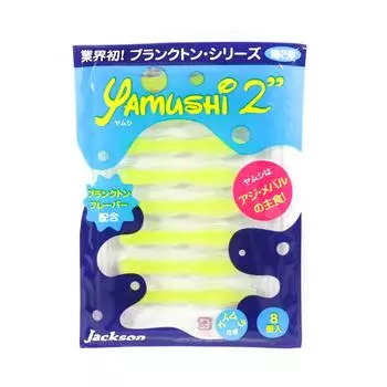 Jackson Soft Lure Yamushi 2 дюйма 8 штук в упаковке LMN (7300)