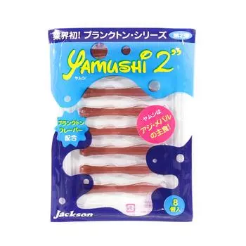 Мягкая приманка Jackson Yamushi 2 дюйма 8 штук в упаковке WRK (7263)