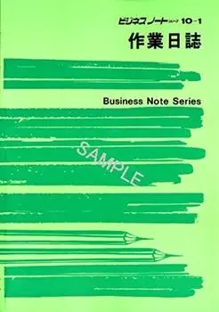 Japanese Law Work Diary Note 10-1 Set of 10 volumes