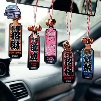 JDM в китайском стиле кольцо-колокольчик с бахромой амулет автомобильное зеркало заднего вида орнамент Шарм модное благословение кулон висячий декор Acce B style