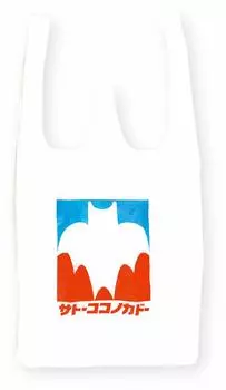Эко-сумка Tees Factory Sato Kokonokado, пластиковый пакет, стиль мелка, белый x 31 x 61 см, Shin-chan 14,7