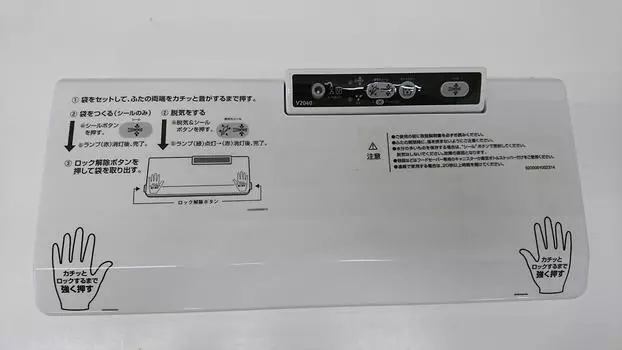 Экономитель еды V2040