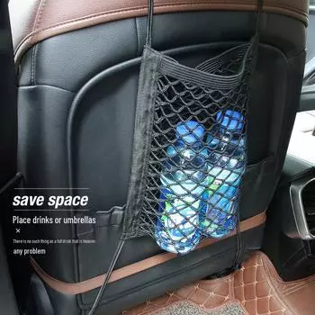 Эластичная сетчатая сумка для хранения автомобильного сиденья - Car Supplies double layer, elastic on both sides