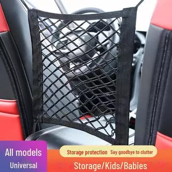 Эластичная сетчатая сумка для хранения автомобильного сиденья Two side elastic
