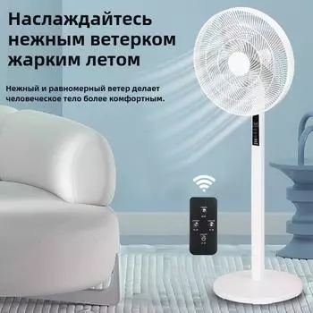 Электрический напольный вентилятор с 5 скоростями и пультом дистанционного управления, циркуляционный вентилятор на пьедестале, портативный напольный вентилятор для спальни, 16 дюймов белый