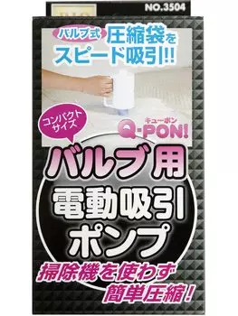 Электрический всасывающий насос Orient для клапана белого цвета Q-PON! белый