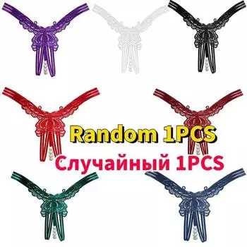 Эротические трусики женские Прозрачные стринги с промежностью Стринги с жемчугом Массаж Веселье Соблазн Т-образное нижнее белье Кружевные трусики one size