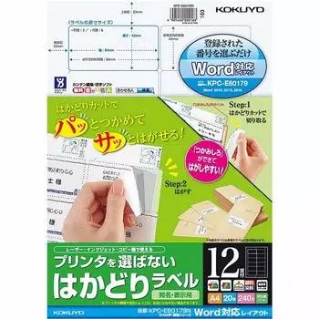 Этикетка KOKUYO Hakadori для SHARP Shoin A4, 12 сторон, 20 листов KPC-E80179N [Оптовая покупка, комплект из 3 шт.]