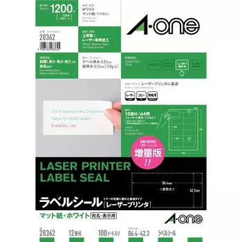 Этикетка-наклейка Laser A4 12 сторон 100 листов 28362 A-One