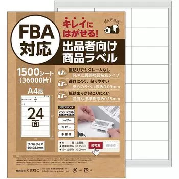 Этикетка Panda Ryohin 24 FBA, легко снимаемая, для слабых съемных этикеток FBA, наклейки, боковые стороны, 1500 листов, совместимые, тип, продавцы, клейкие,