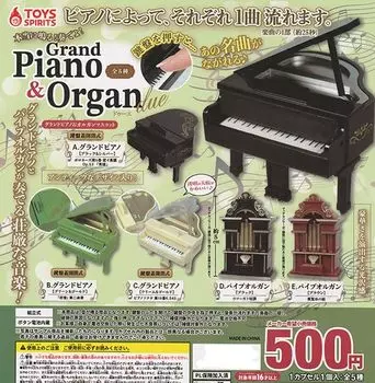 Это действительно Play Grand piano organ mascot все 5 типов установленных звуков! это! & ~Дуэ~